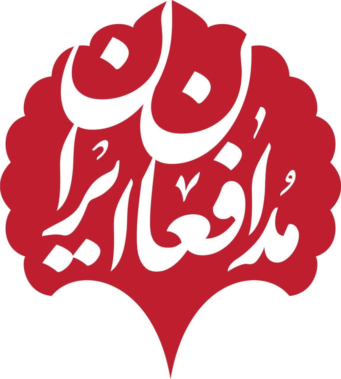 تایپوگرافی مدافعان ایران